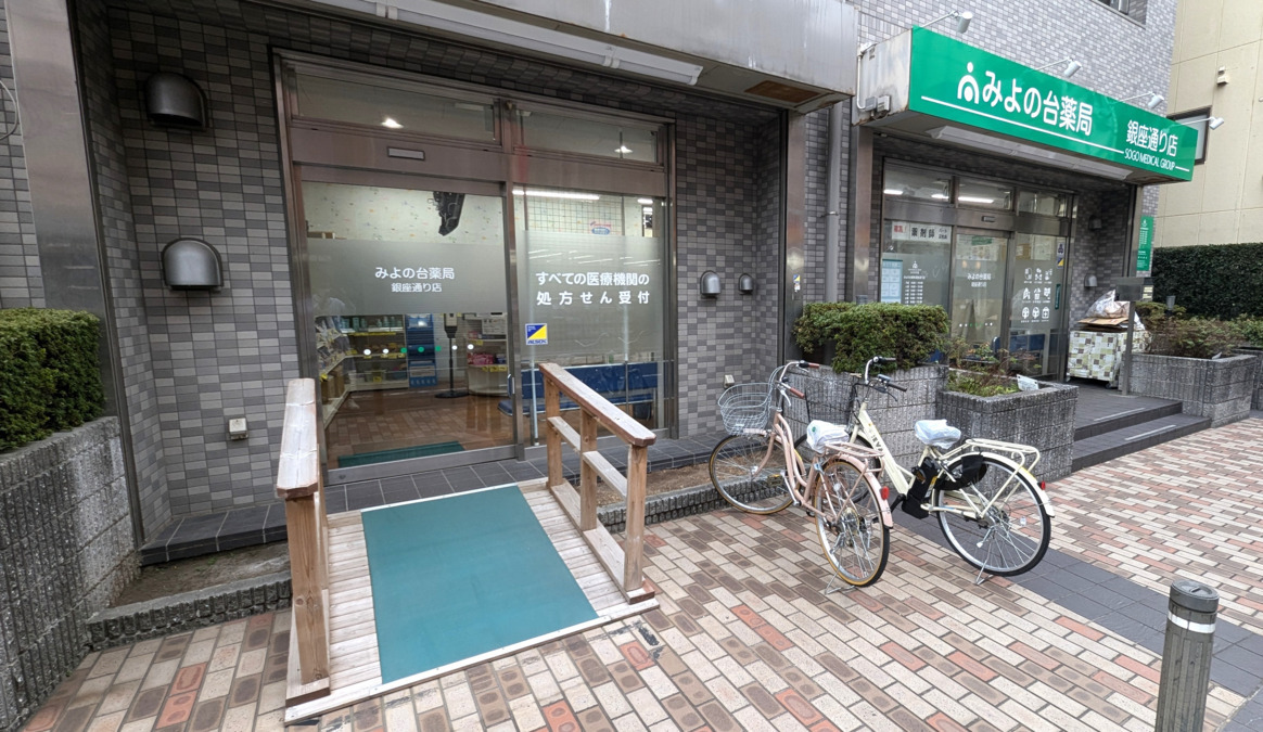 みよの台薬局 銀座通り店の写真6枚目:
