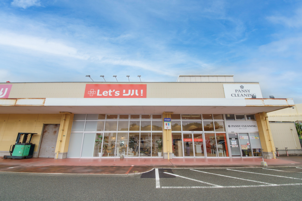 レッツリハ!福津の画像