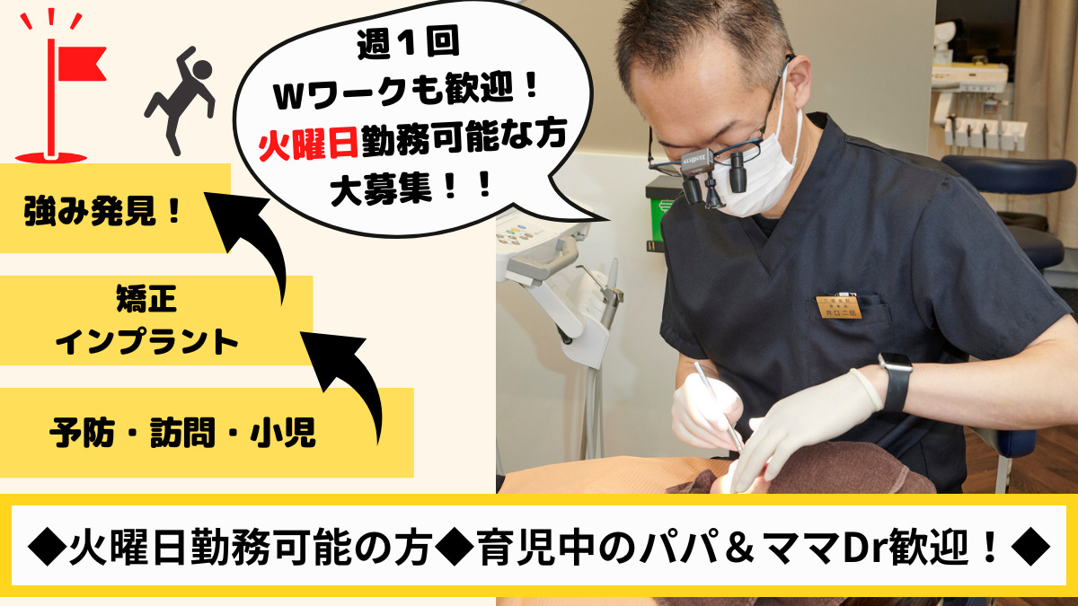 医療法人開名 二郎歯科の写真