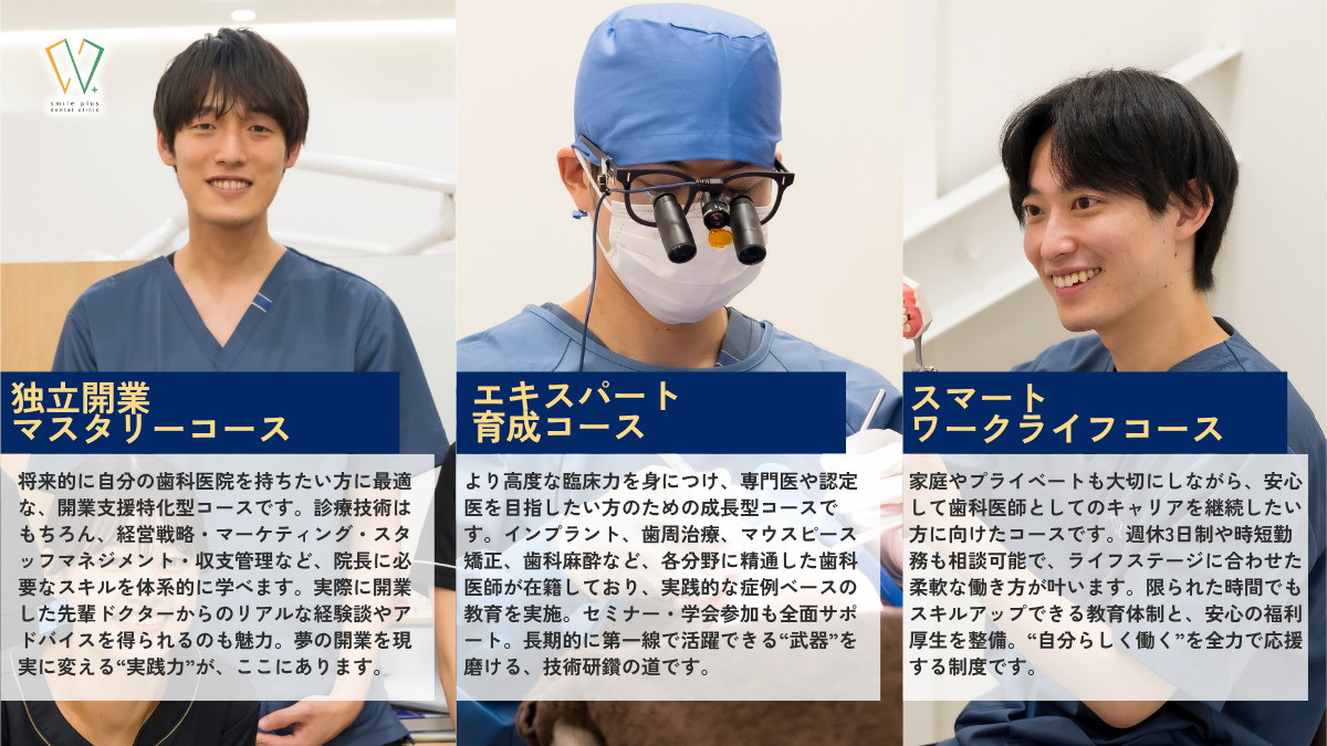 えみたす歯科・矯正歯科　イオンタウン楽々園院【2024年12月09日オープン】（歯科医師の求人）の写真2枚目：
