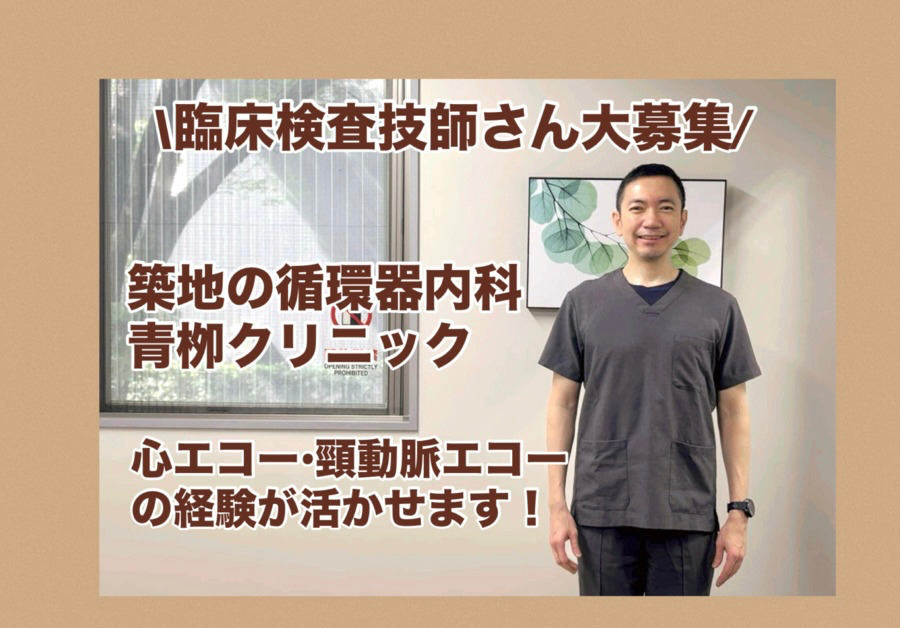青栁クリニックの写真