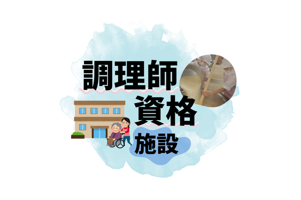 名阪食品株式会社 介護老人保健施設青美内の厨房の写真