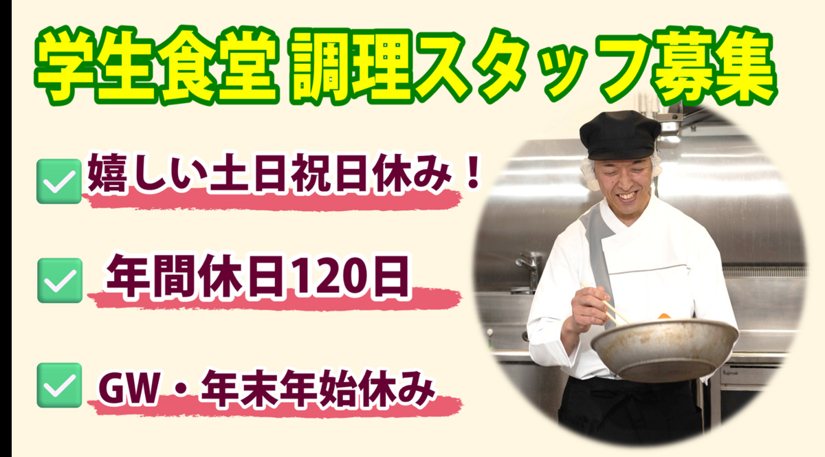 株式会社ニッコクトラスト　文化学園内の厨房の写真