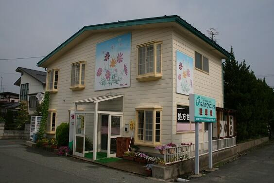 コスモス薬局新町店の写真