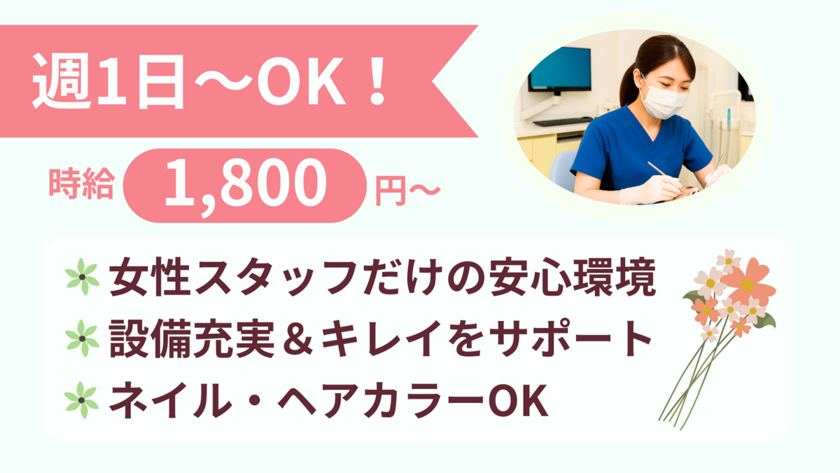 橋本歯科医院の写真