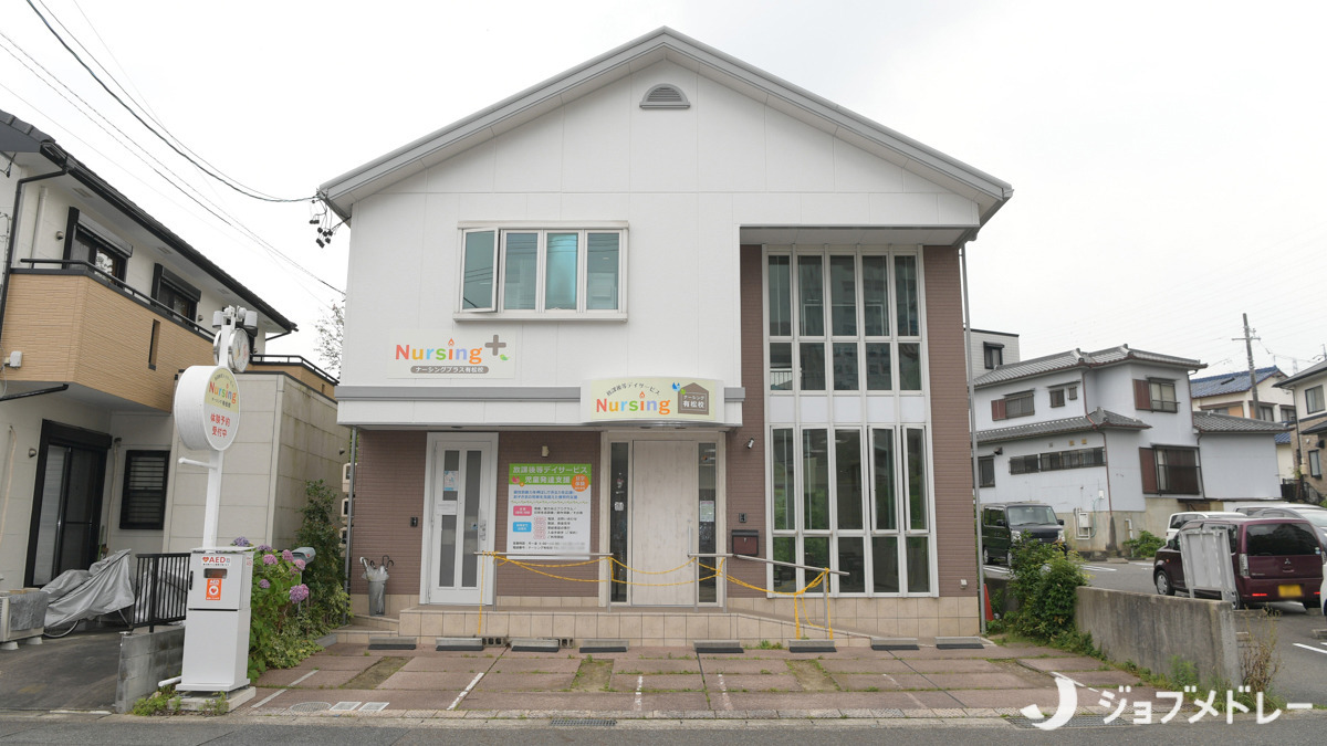 放課後等デイサービス ナーシング有松校の写真:2020年12月にオープンした緑区有松三丁山にある放課後等デイサービスです!