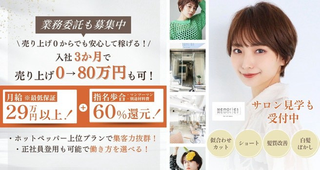 Memories 銀座店の写真