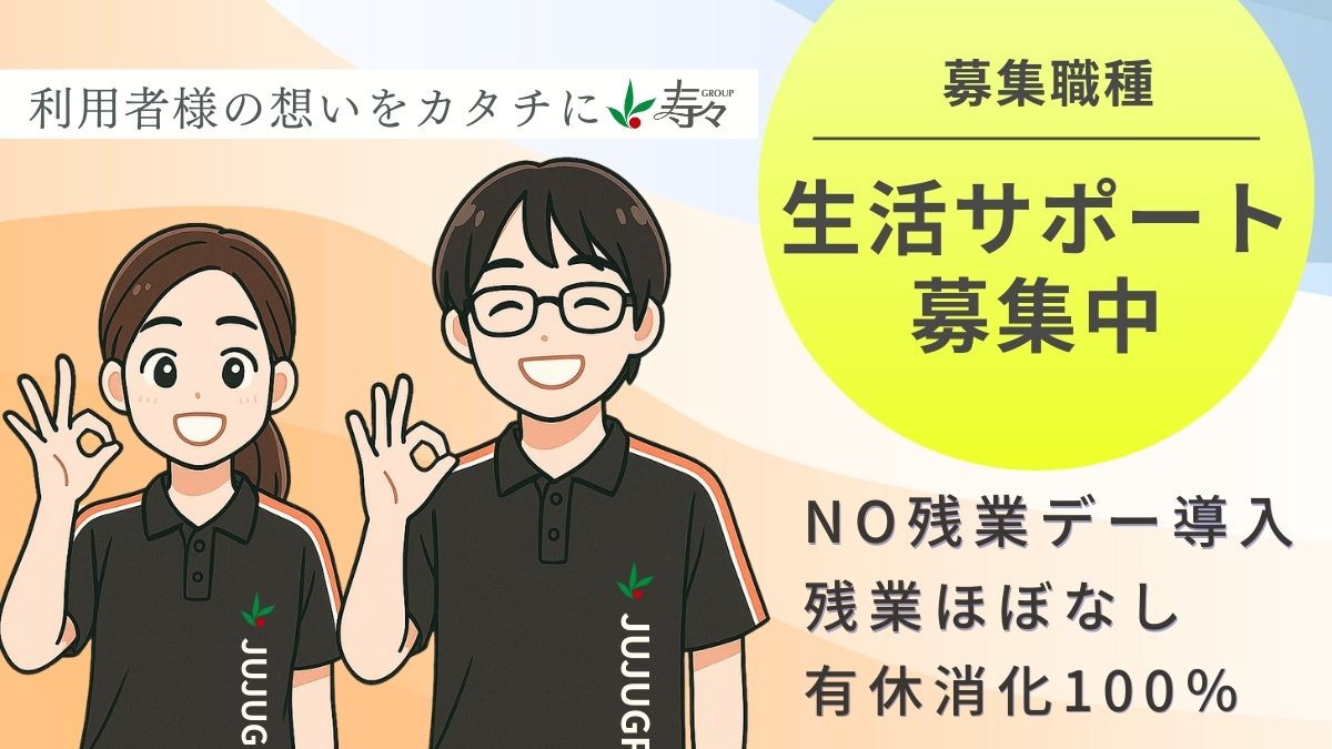 ナーシングホーム寿々中村の写真
