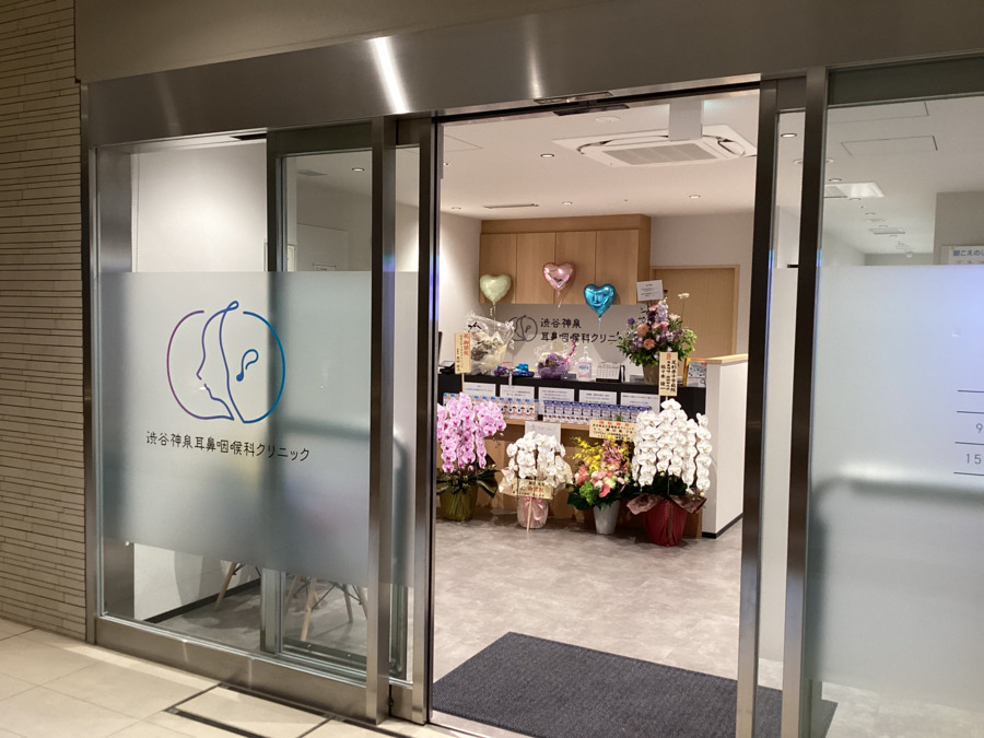 渋谷神泉耳鼻咽喉科クリニックの写真