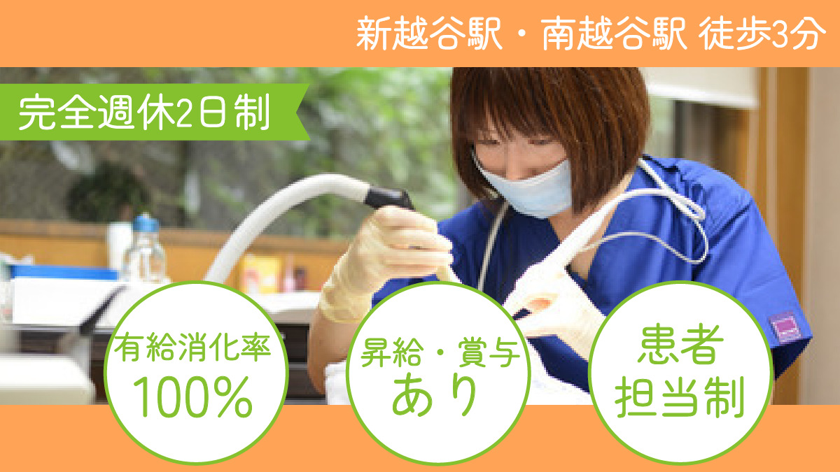 ふじた歯科医院の写真