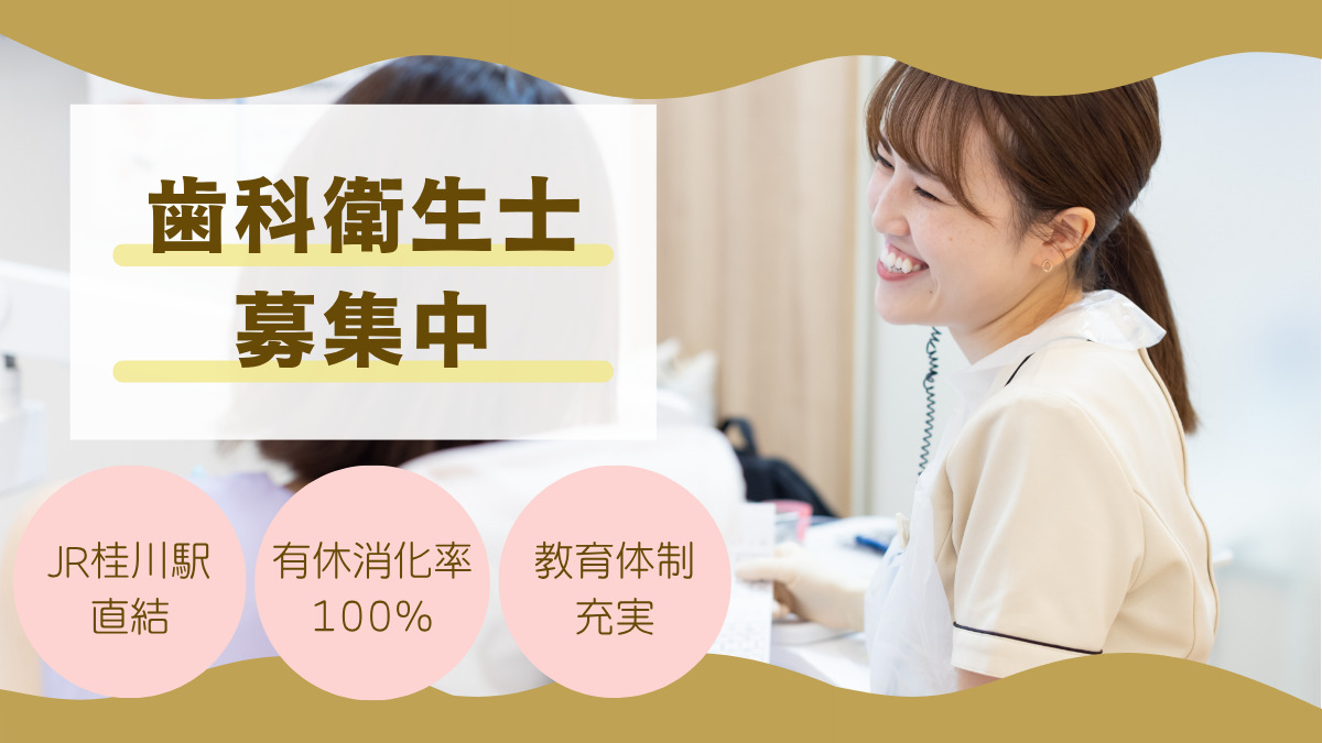 桂川浅井歯科の写真