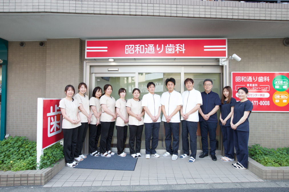 昭和通り歯科の写真