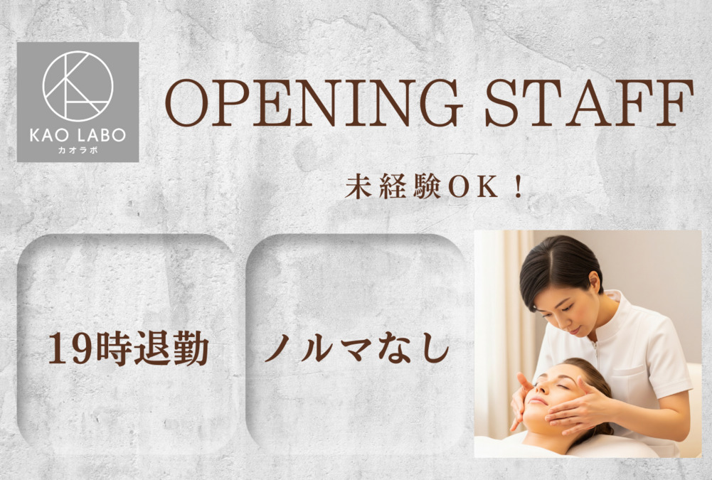 美戻小顔矯正＆毛穴ケア専門 KAOLABO 【カオラボ】の写真