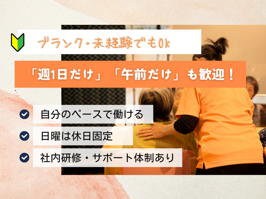 あうん介護センターの写真