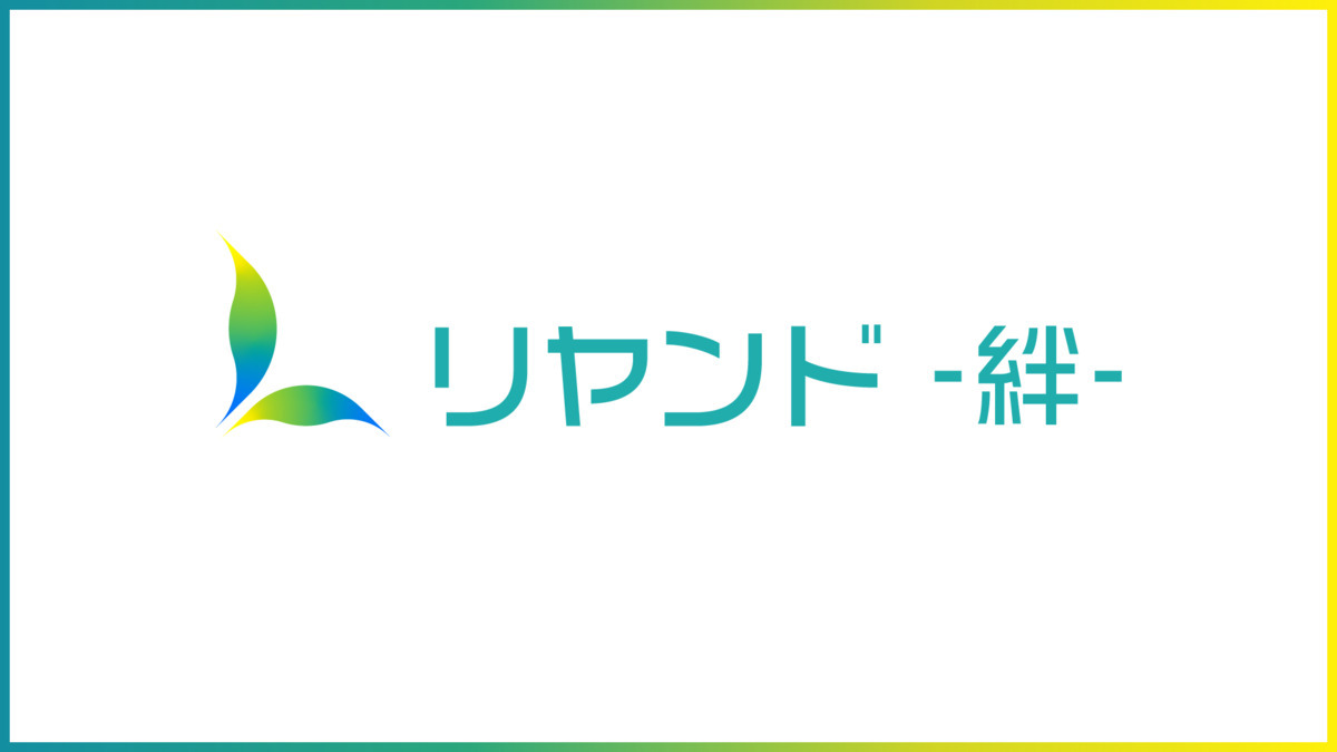 デイサービスセンター　リヤンド栗東（看護師/准看護師の求人）の写真4枚目：