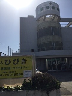 訪問看護ステーションひびき(看護師/准看護師の求人)の写真: