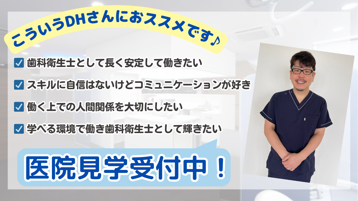 西新井ステーションビル歯科の写真