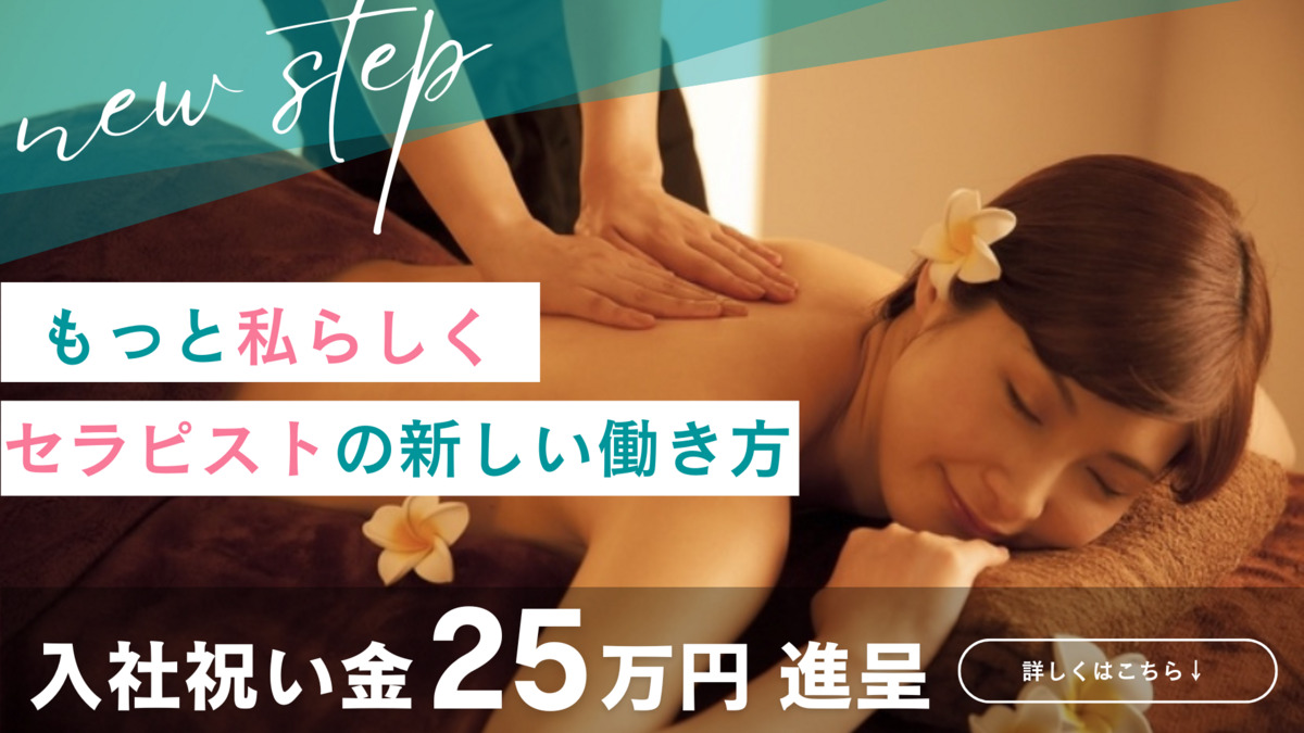 ガネーシャ 中央駅店(エステティシャン/セラピストの求人)の写真: