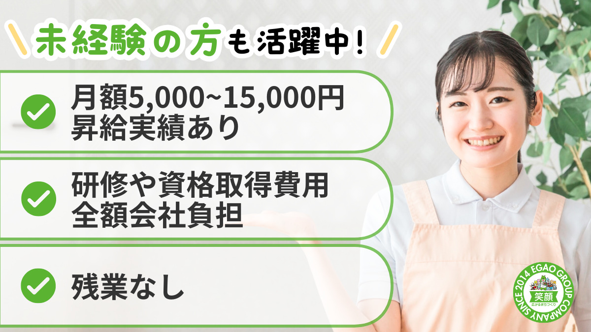 放課後デイサービス　笑顔学園　スポーツベア１・２の写真