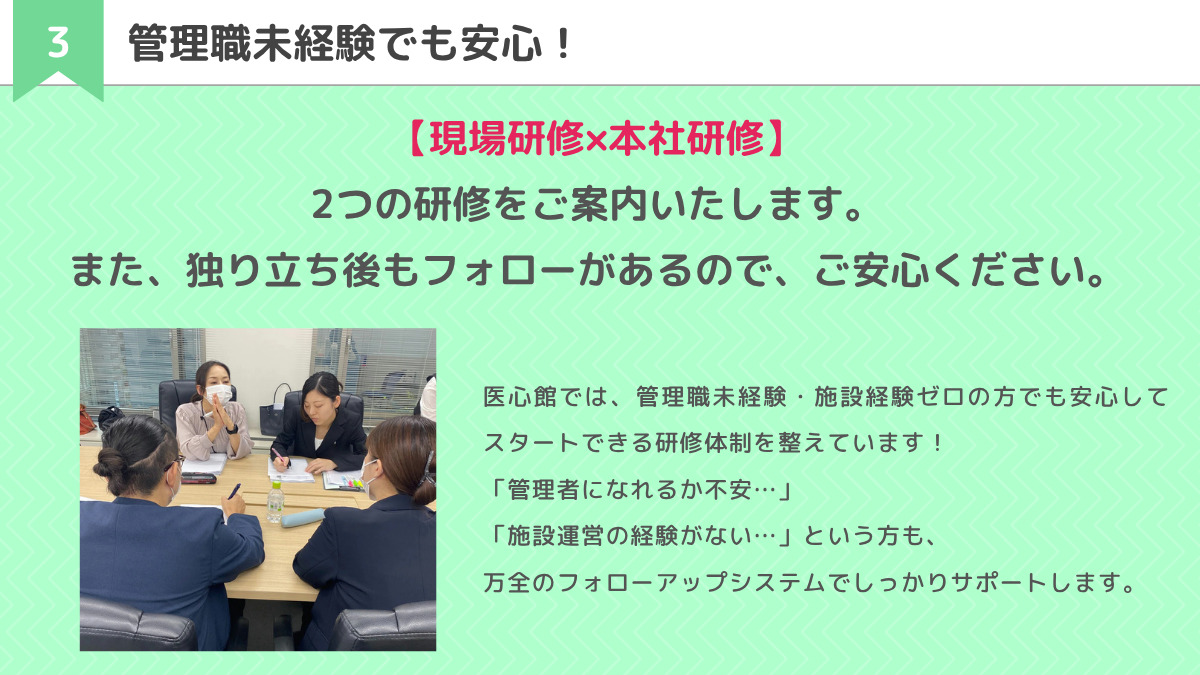医療施設型ホスピス『医心館 千種』（看護師/准看護師の求人）の写真6枚目：