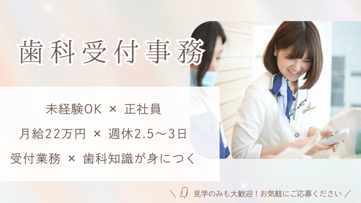 まつむら第二歯科の写真