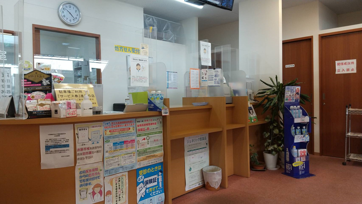 花見川中央薬局(調剤事務の求人)の写真4枚目: