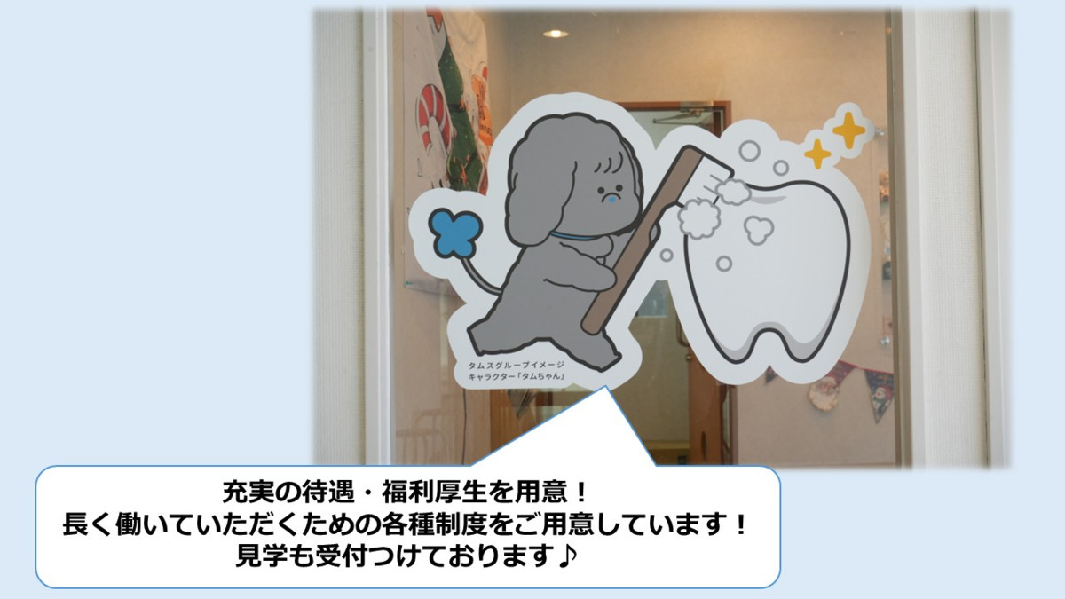 医療法人社団さくら 六町駅歯科クリニック(歯科助手の求人)の写真2枚目: