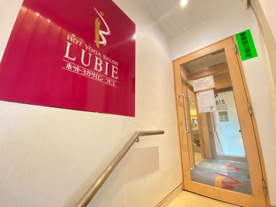 HOT YOGA SALON LUBIE　 川崎店の写真7枚目：