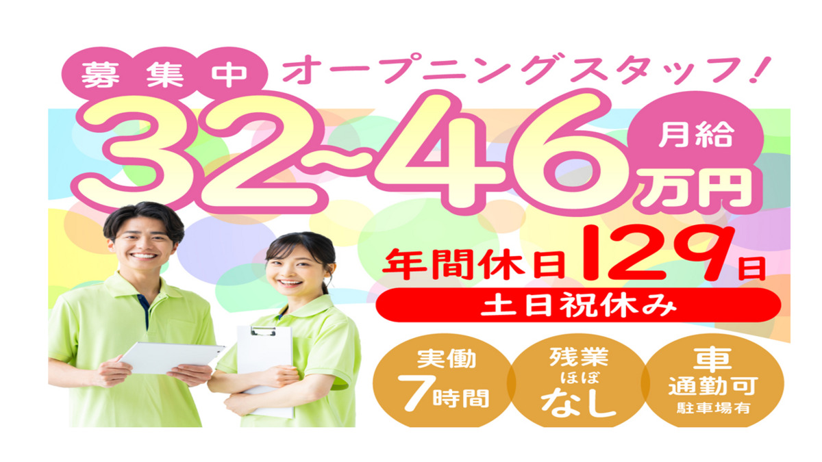 就労継続支援B型事業所 astep 北戸田【2025年12月01日オープン予定】(サービス管理責任者の求人)の写真: