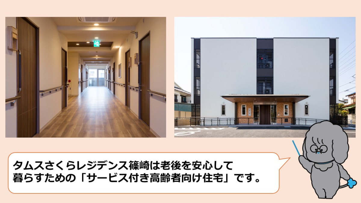 タムスさくらレジデンス篠崎（調理師/調理スタッフの求人）の写真2枚目：