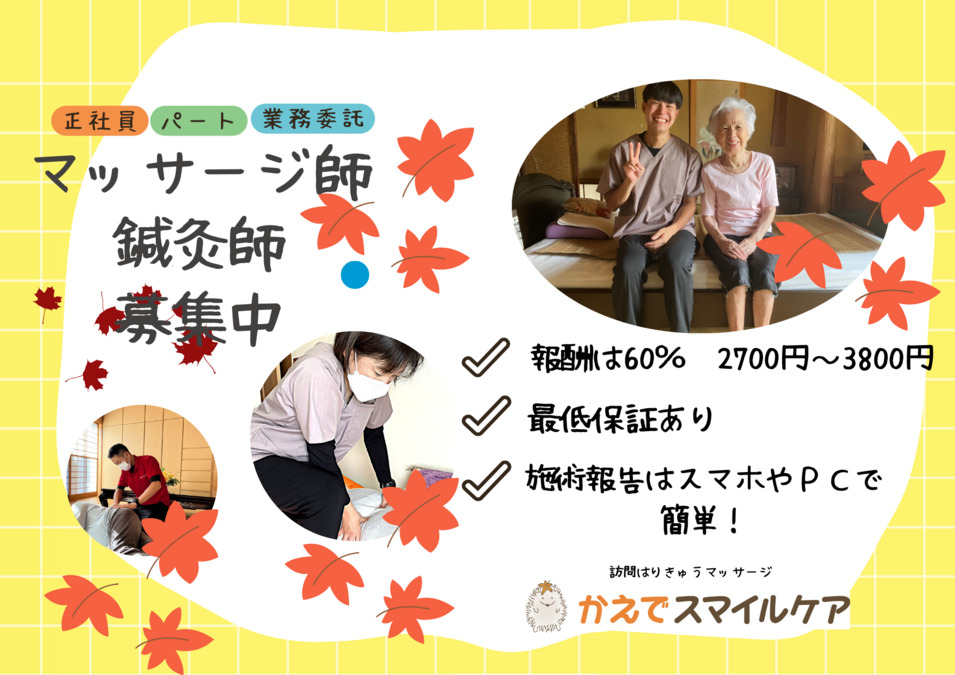 かえでスマイルケアの写真