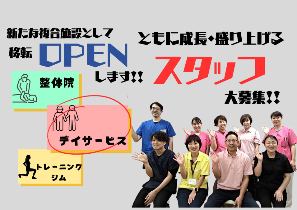 かもい名倉堂リハビリセンターの写真