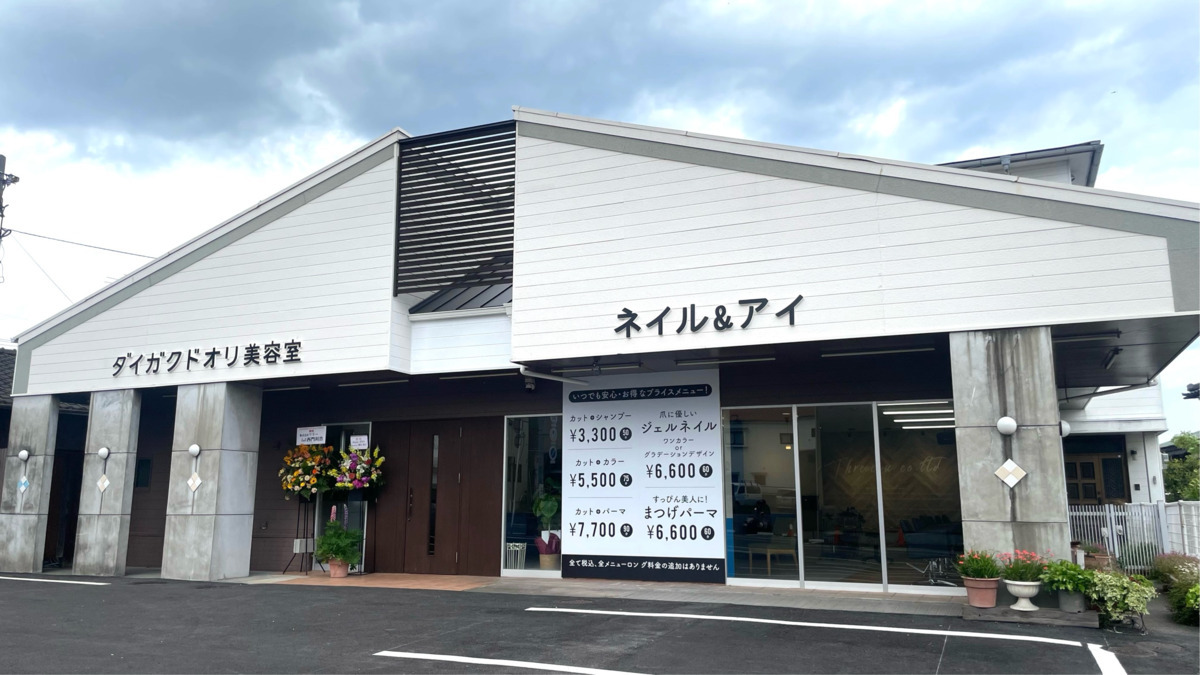 ダイガクドオリ　美容室【2025年05月01日オープン】（アイリストの求人）の写真6枚目：