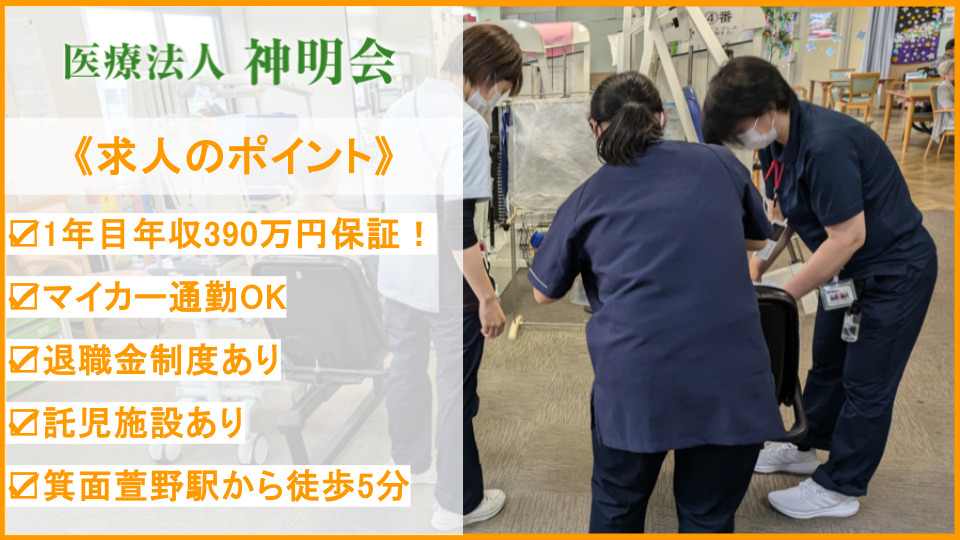 介護老人保健施設ラ・アケソニア（作業療法士の求人）の写真5枚目：