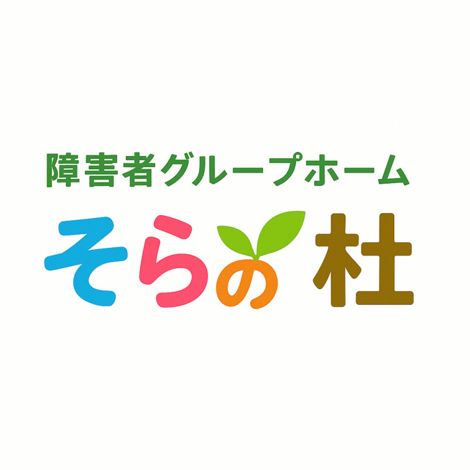 グループホームそらの杜（仮称）の画像