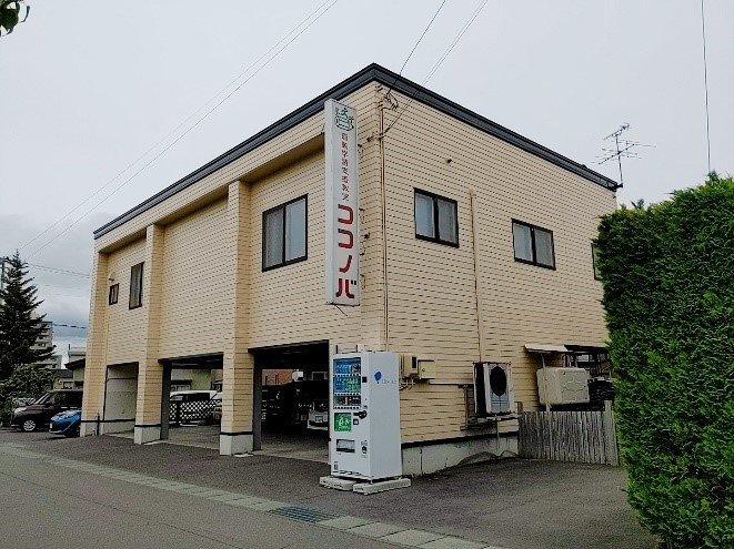 運動学習支援教室ココノバ弘前校（児童指導員/指導員の求人）の写真2枚目：