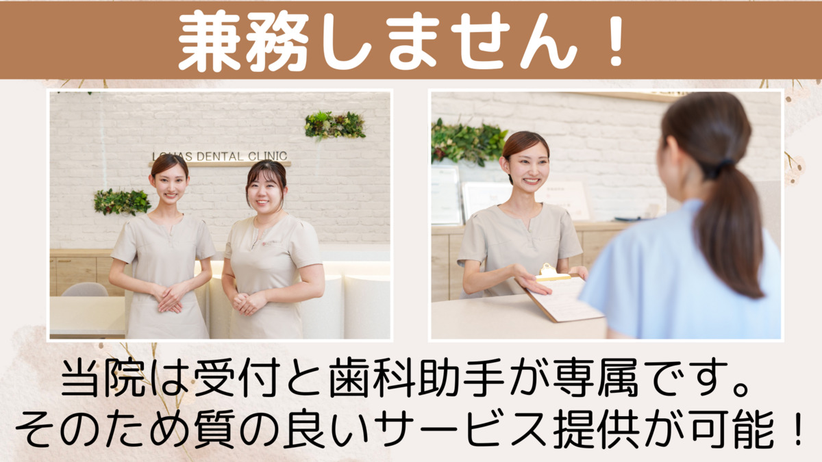 LOHAS dental clinic（歯科助手の求人）の写真4枚目：