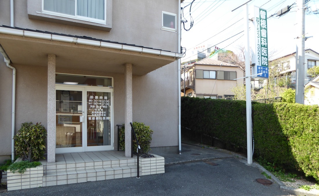 曽根歯科医院（歯科医師の求人）の写真3枚目：当院は落ち着いた住宅街にございます