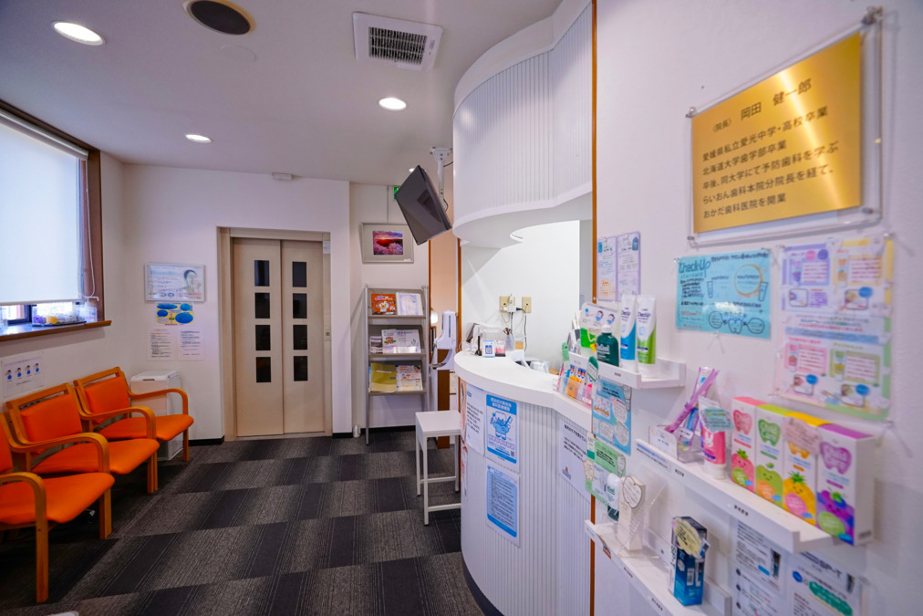 おかだ歯科医院(歯科衛生士の求人)の写真3枚目: