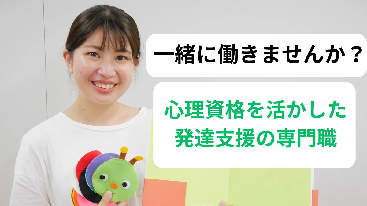 サルビアジュニア千里山田教室【2025年04月01日オープン】（公認心理師/臨床心理士の求人）の写真14枚目：