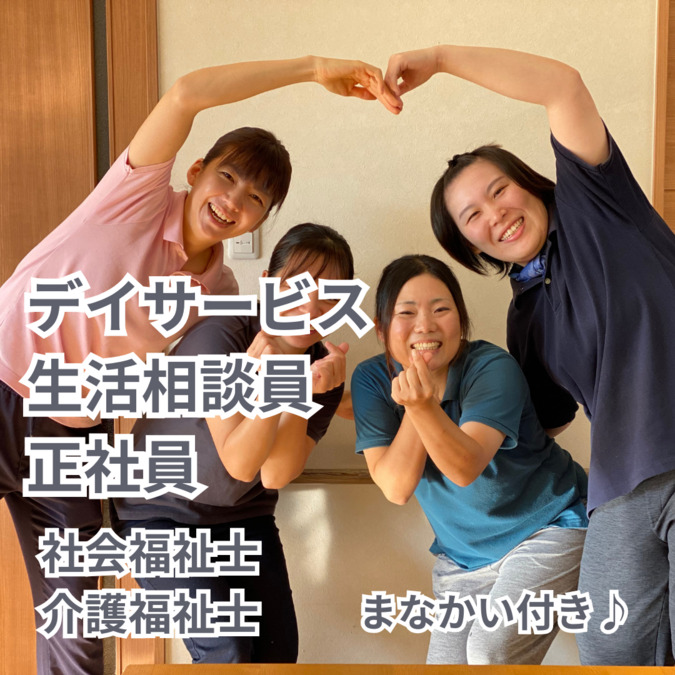 ひだまりデイサービスの写真