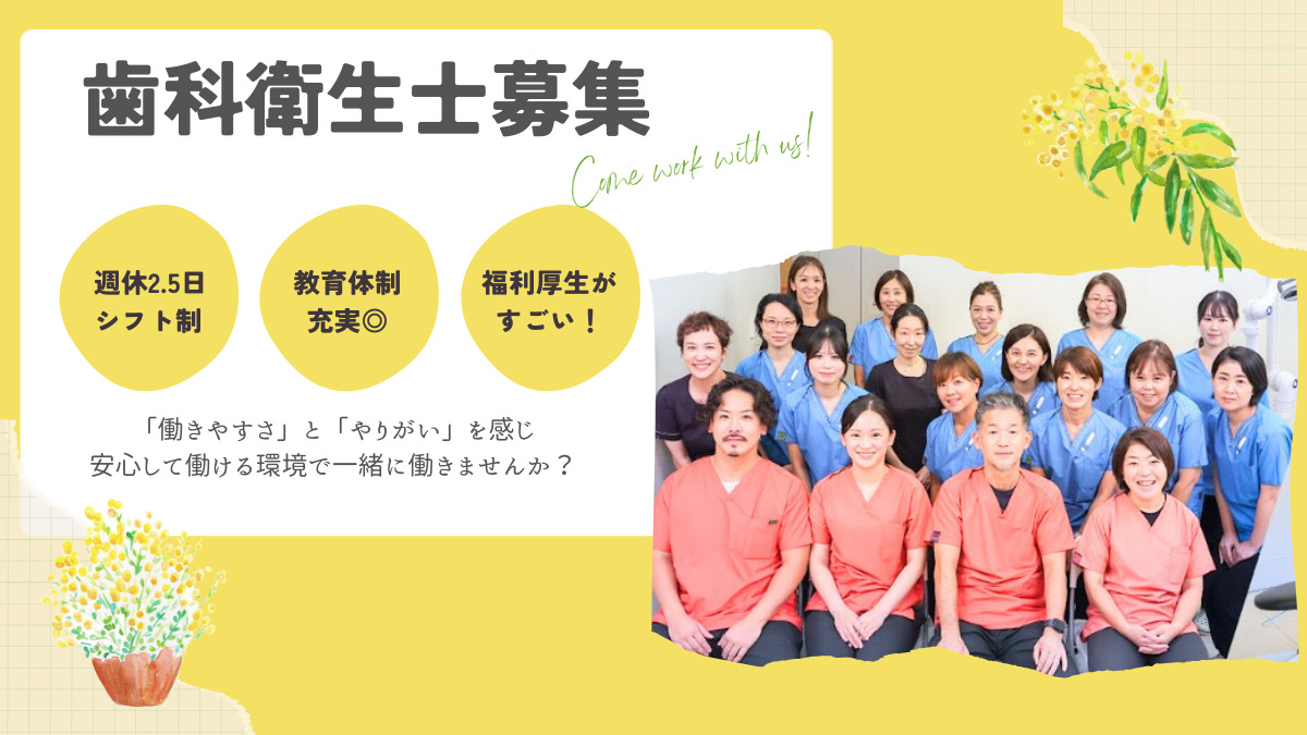 大川内歯科クリニックの写真