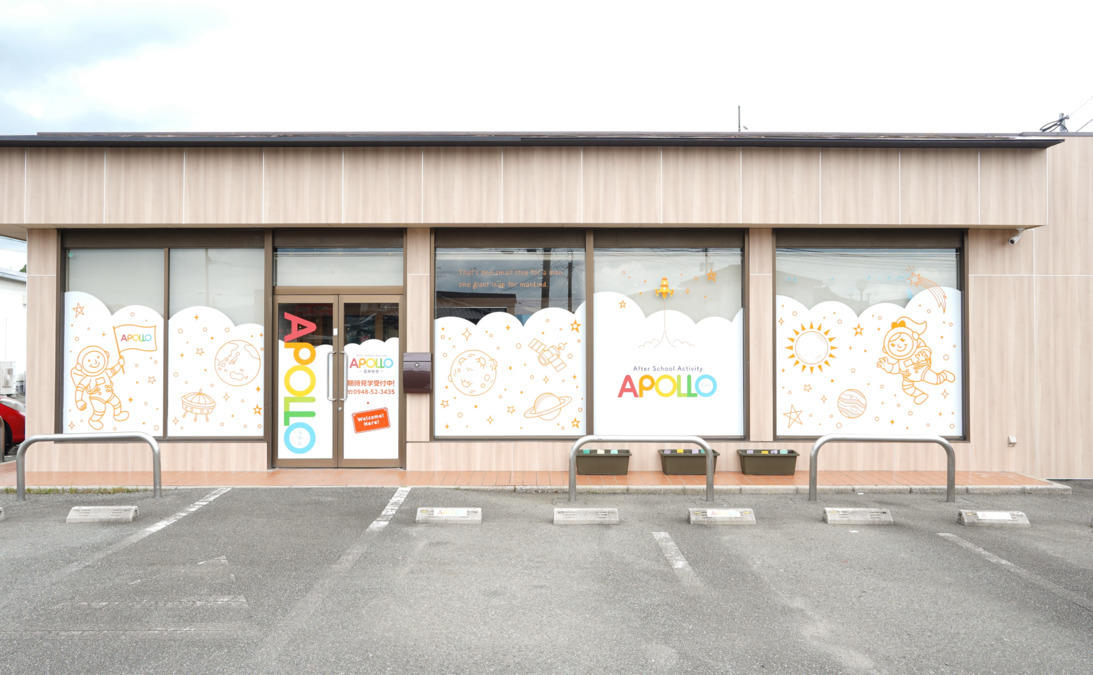 APOLLO嘉麻教室（児童指導員/指導員の求人）の写真5枚目：
