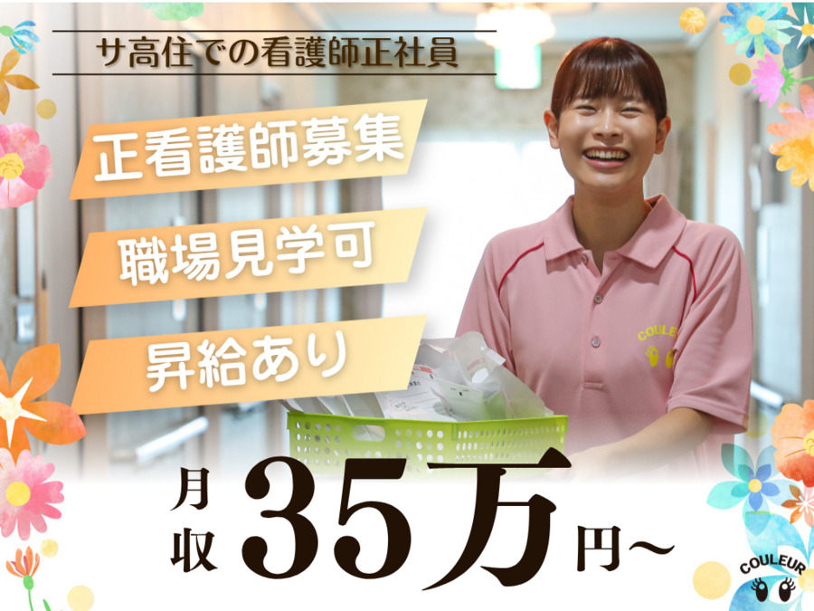 クルール一宮の写真