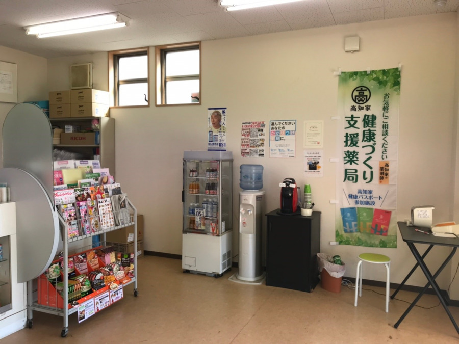 エール薬局 たかおか店（薬剤師の求人）の写真4枚目：