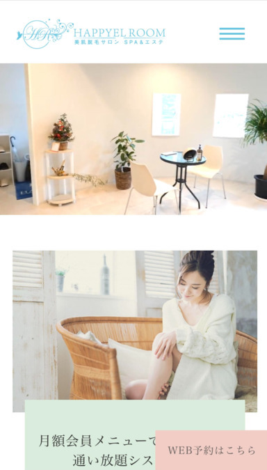 HAPPYEL　ROOM（エステティシャン/セラピストの求人）の写真8枚目：