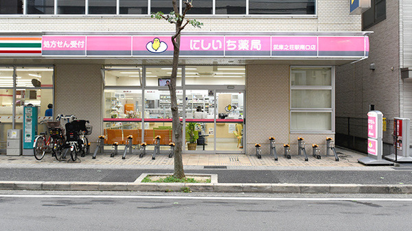 にしいち薬局武庫之荘駅南口店の写真