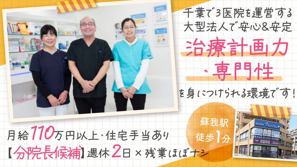 海岸歯科 Oral Careの写真
