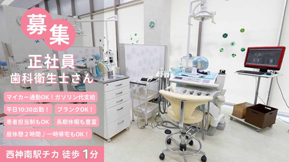 ホワイト歯科クリニック（歯科衛生士の求人）の写真3枚目：