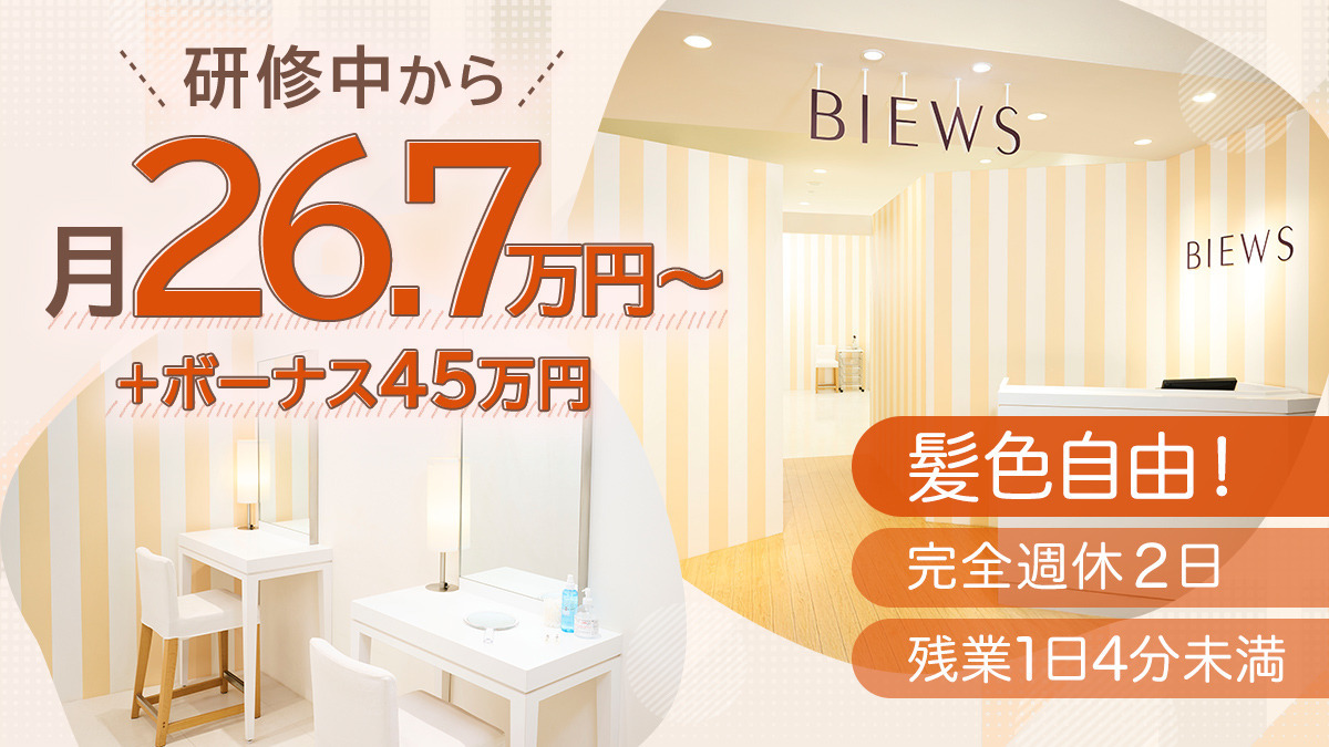 ビューズアトレ川崎店の写真